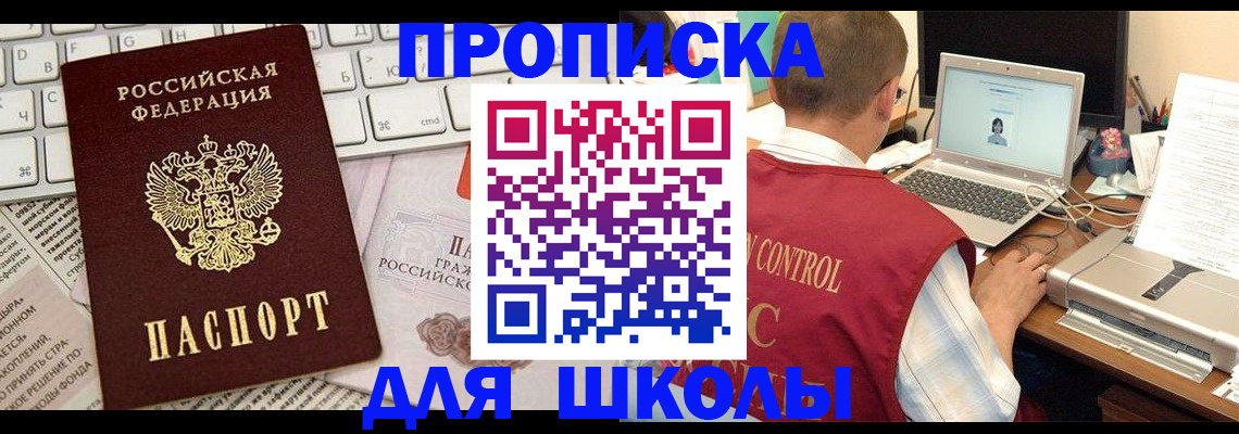 прописка паспорт в Зверево