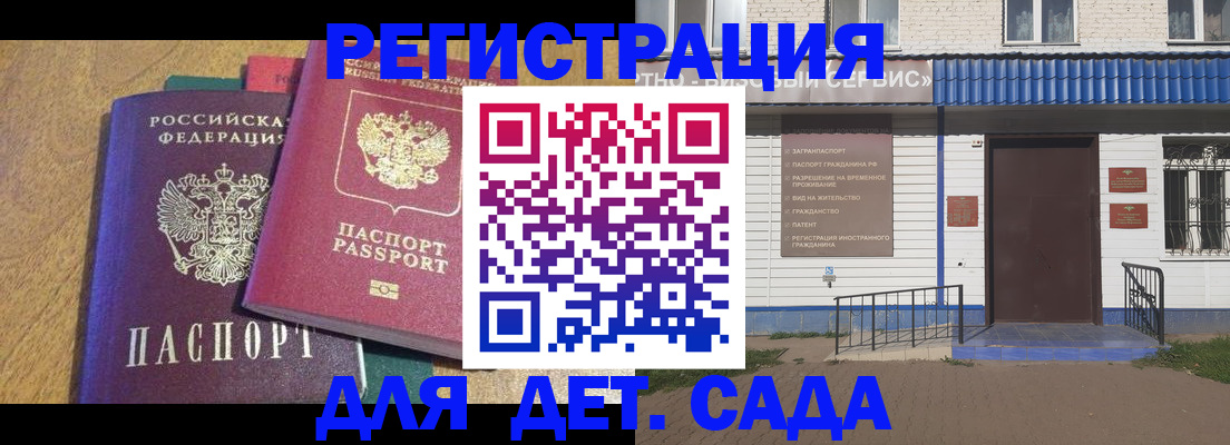 прописка для кредита в Зверево